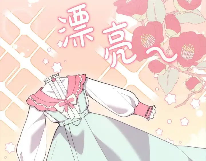 漫画《太可爱了怎么办》第4话 你身上怎么那么多伤？第85张图
