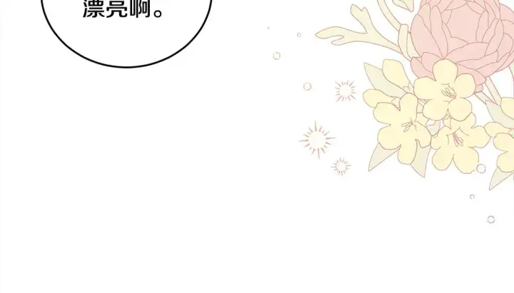漫画《太可爱了怎么办》第4话 你身上怎么那么多伤？第88张图
