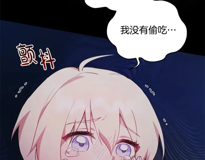 漫画《太可爱了怎么办》第4话 你身上怎么那么多伤？第9张图