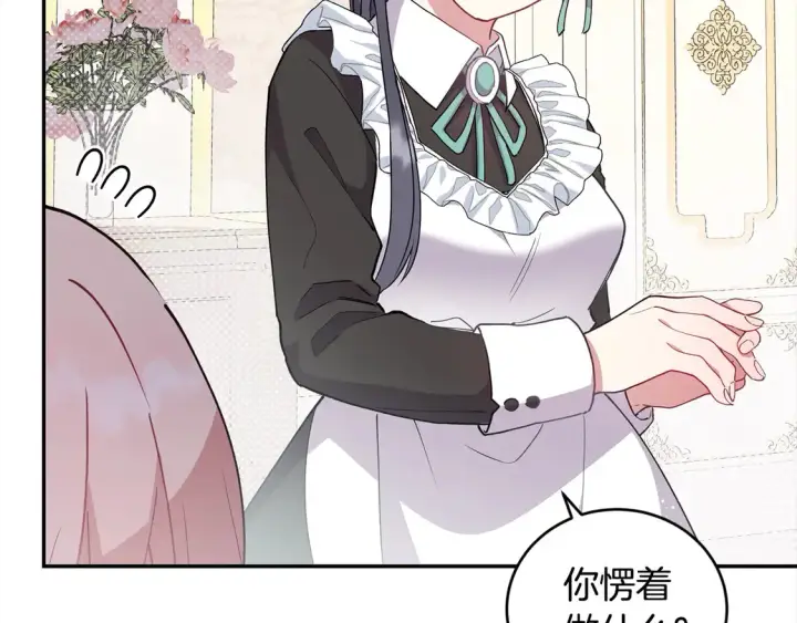 漫画《太可爱了怎么办》第4话 你身上怎么那么多伤？第90张图