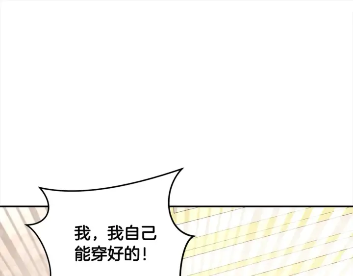 漫画《太可爱了怎么办》第4话 你身上怎么那么多伤？第94张图