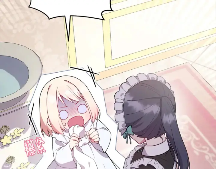 漫画《太可爱了怎么办》第4话 你身上怎么那么多伤？第95张图
