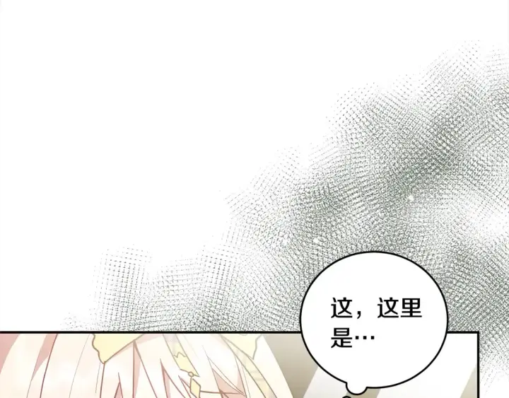 漫画《太可爱了怎么办》第5话 重回孤儿院第100张图