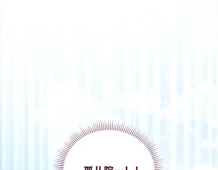 漫画《太可爱了怎么办》第5话 重回孤儿院第103张图