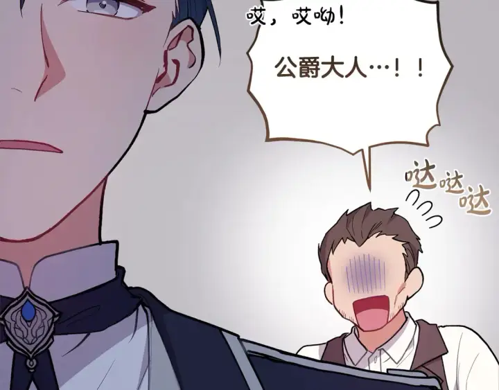 漫画《太可爱了怎么办》第5话 重回孤儿院第112张图