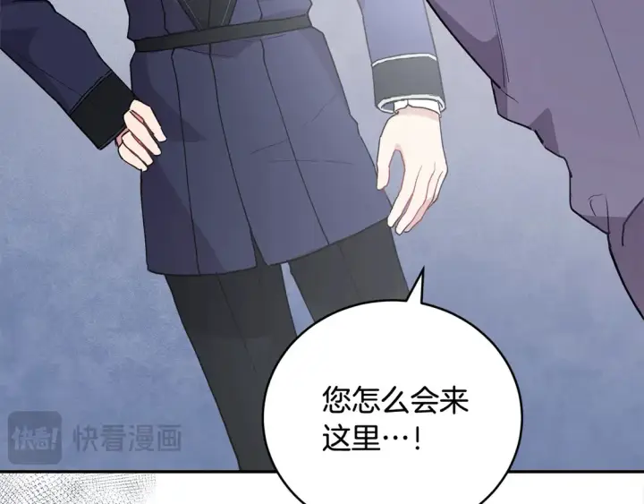 漫画《太可爱了怎么办》第5话 重回孤儿院第117张图