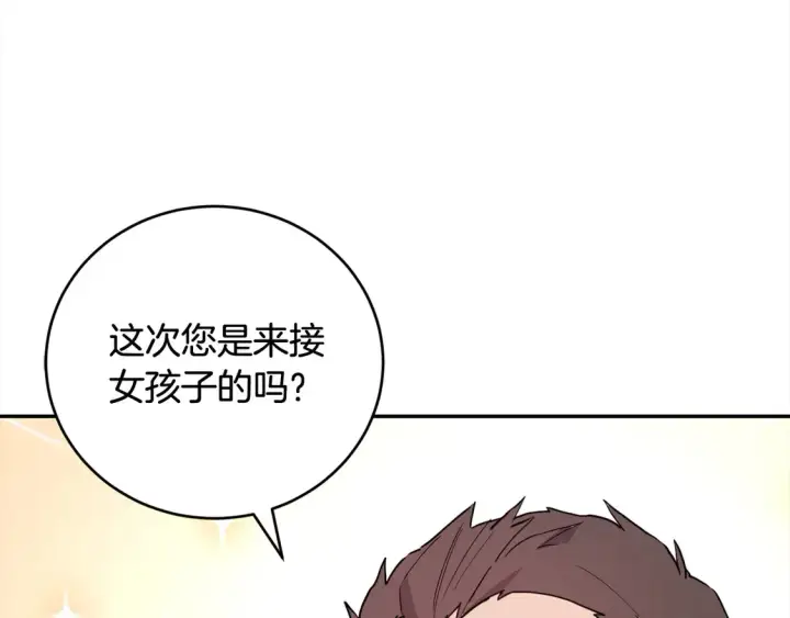 漫画《太可爱了怎么办》第5话 重回孤儿院第121张图