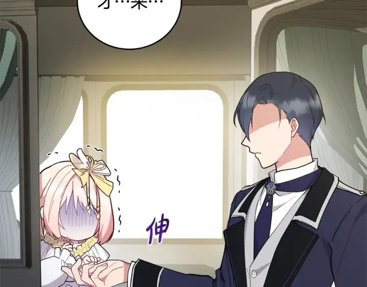 漫画《太可爱了怎么办》第5话 重回孤儿院第124张图