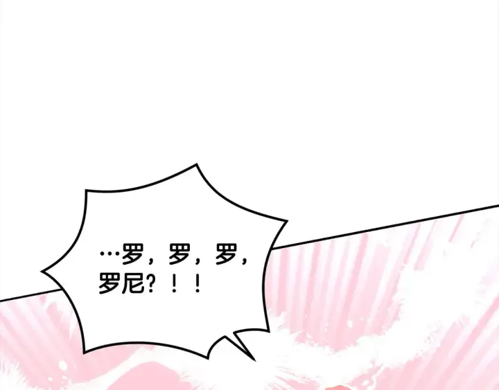 漫画《太可爱了怎么办》第5话 重回孤儿院第127张图