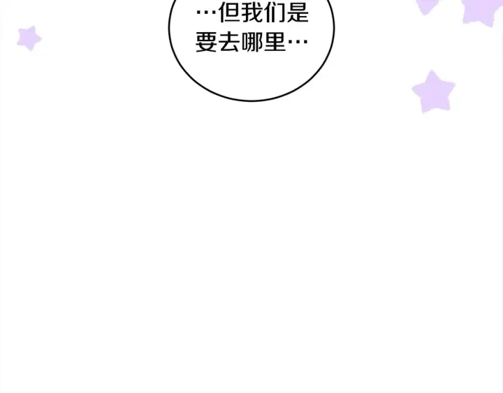 漫画《太可爱了怎么办》第5话 重回孤儿院第13张图