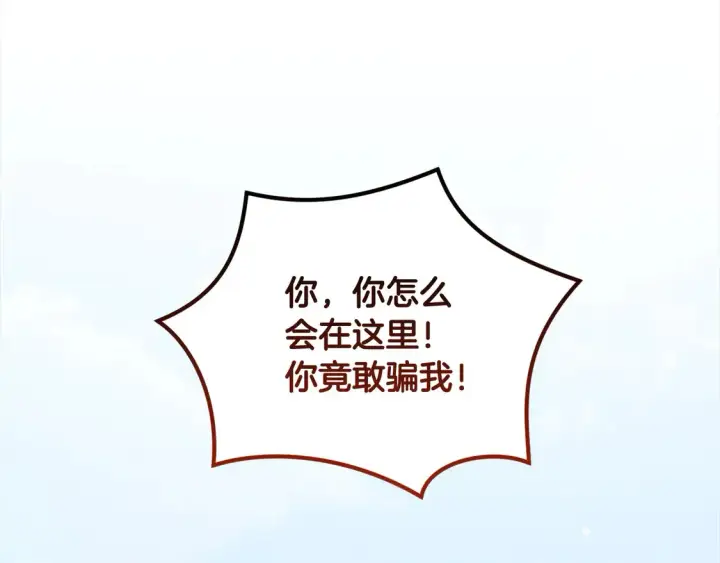 漫画《太可爱了怎么办》第5话 重回孤儿院第130张图