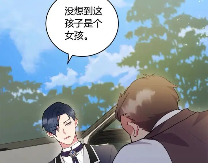 漫画《太可爱了怎么办》第5话 重回孤儿院第132张图