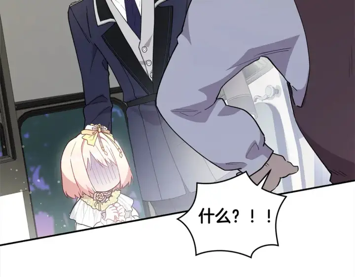 漫画《太可爱了怎么办》第5话 重回孤儿院第133张图