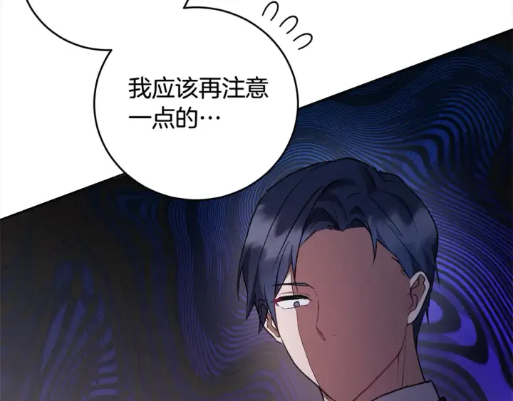 漫画《太可爱了怎么办》第5话 重回孤儿院第136张图