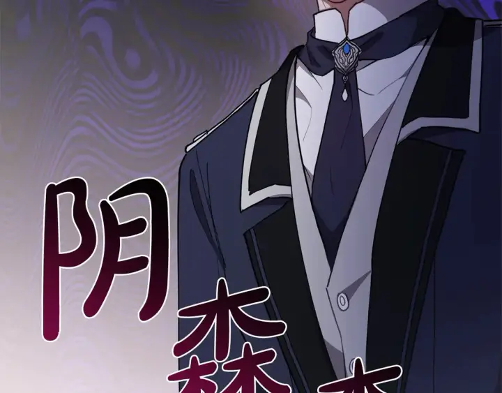 漫画《太可爱了怎么办》第5话 重回孤儿院第137张图