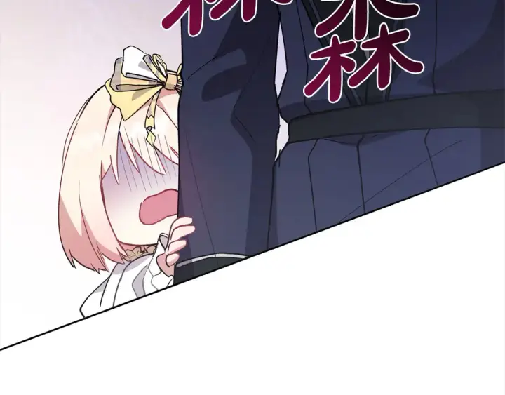 漫画《太可爱了怎么办》第5话 重回孤儿院第138张图