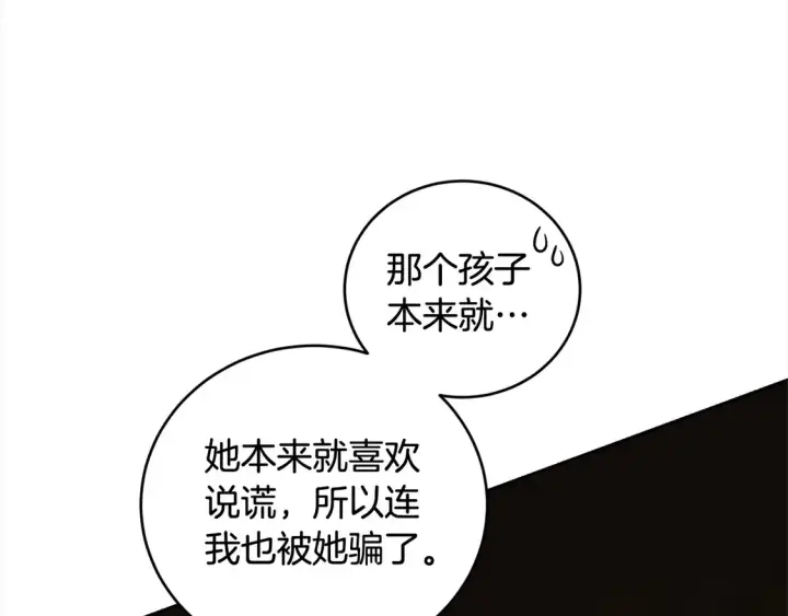 漫画《太可爱了怎么办》第5话 重回孤儿院第139张图