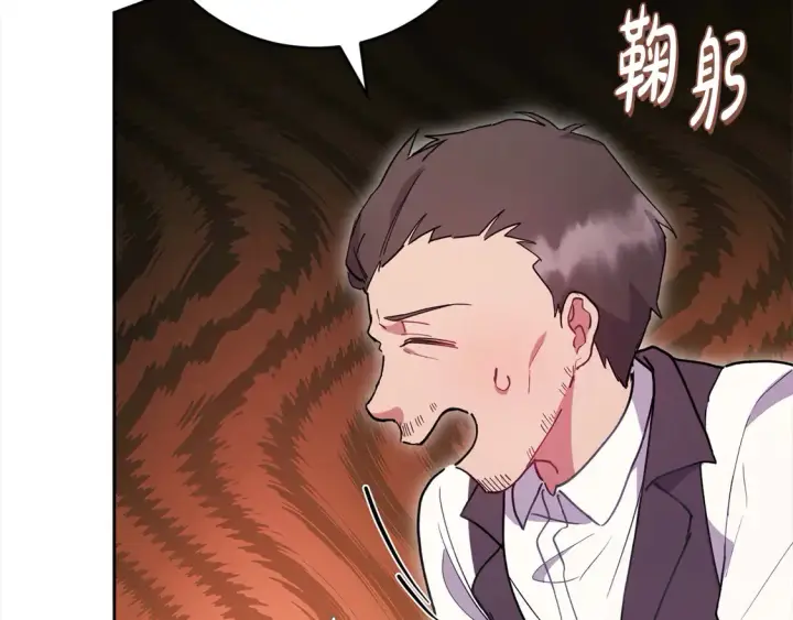 漫画《太可爱了怎么办》第5话 重回孤儿院第140张图