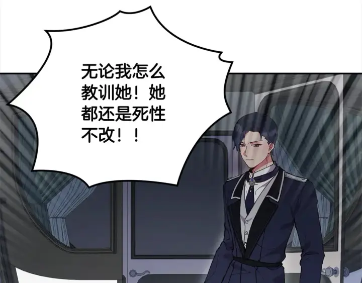 漫画《太可爱了怎么办》第5话 重回孤儿院第143张图