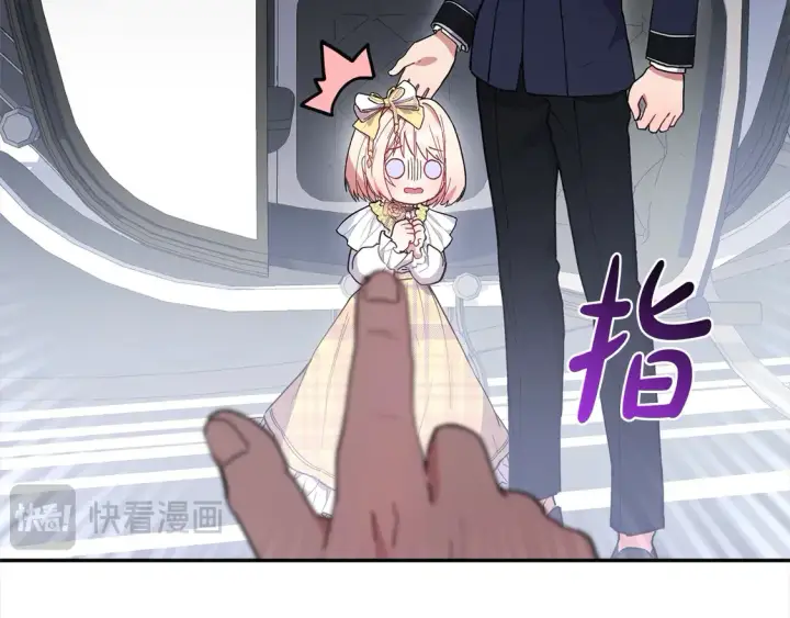 漫画《太可爱了怎么办》第5话 重回孤儿院第144张图