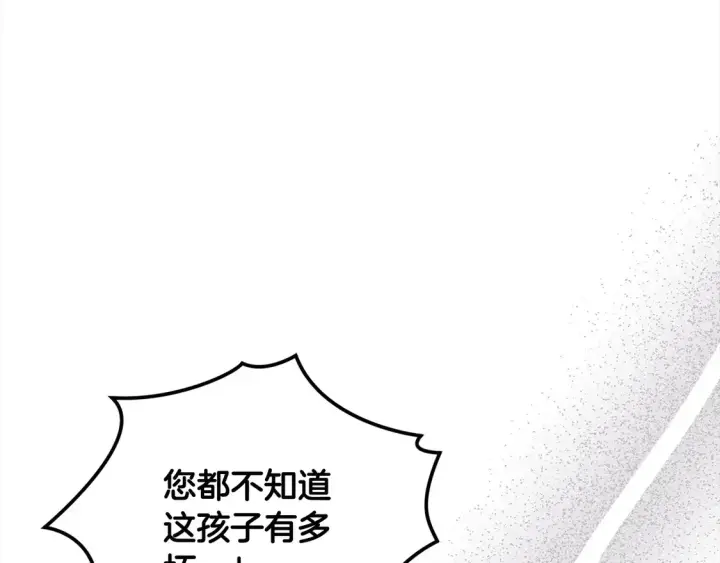 漫画《太可爱了怎么办》第5话 重回孤儿院第145张图