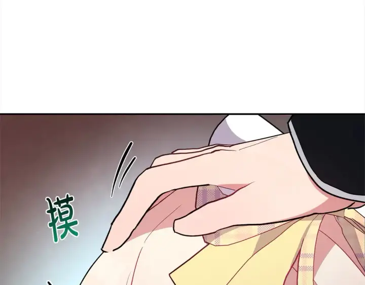 漫画《太可爱了怎么办》第5话 重回孤儿院第152张图