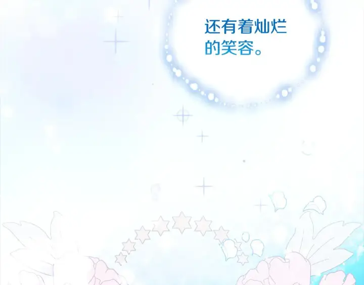 漫画《太可爱了怎么办》第5话 重回孤儿院第155张图