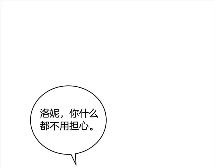 漫画《太可爱了怎么办》第5话 重回孤儿院第160张图