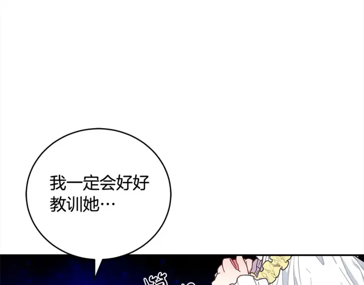 漫画《太可爱了怎么办》第5话 重回孤儿院第165张图