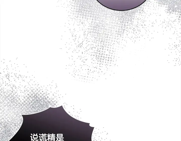 漫画《太可爱了怎么办》第5话 重回孤儿院第167张图