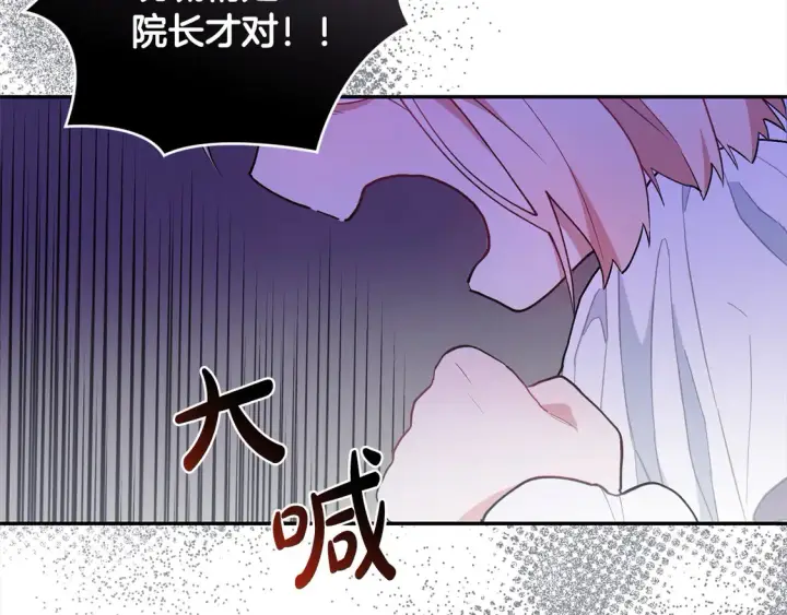漫画《太可爱了怎么办》第5话 重回孤儿院第168张图
