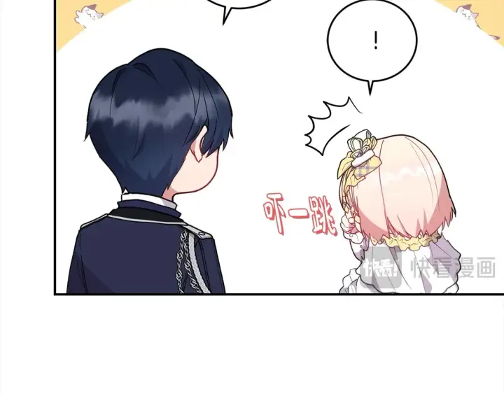 漫画《太可爱了怎么办》第5话 重回孤儿院第17张图