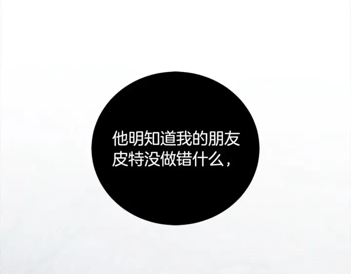 漫画《太可爱了怎么办》第5话 重回孤儿院第171张图