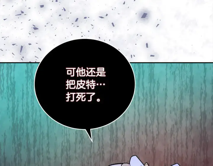 漫画《太可爱了怎么办》第5话 重回孤儿院第175张图