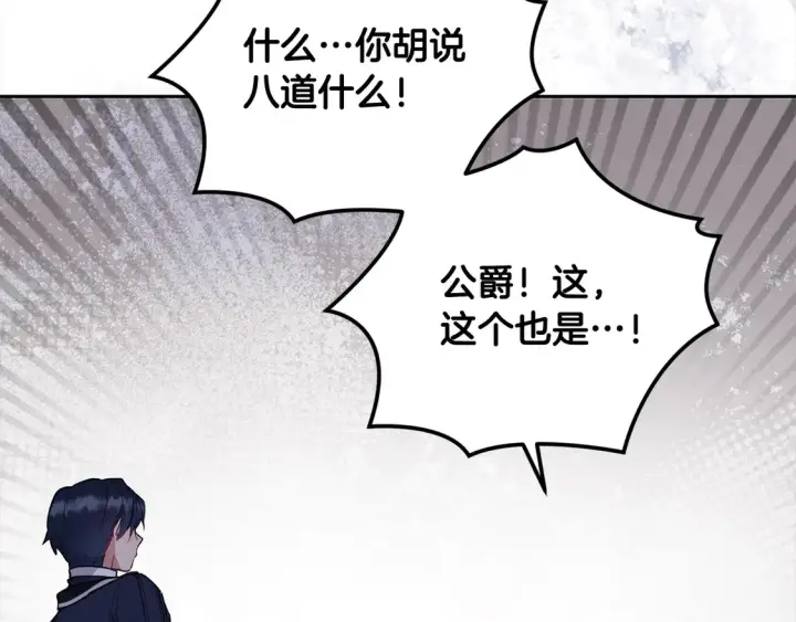 漫画《太可爱了怎么办》第5话 重回孤儿院第178张图