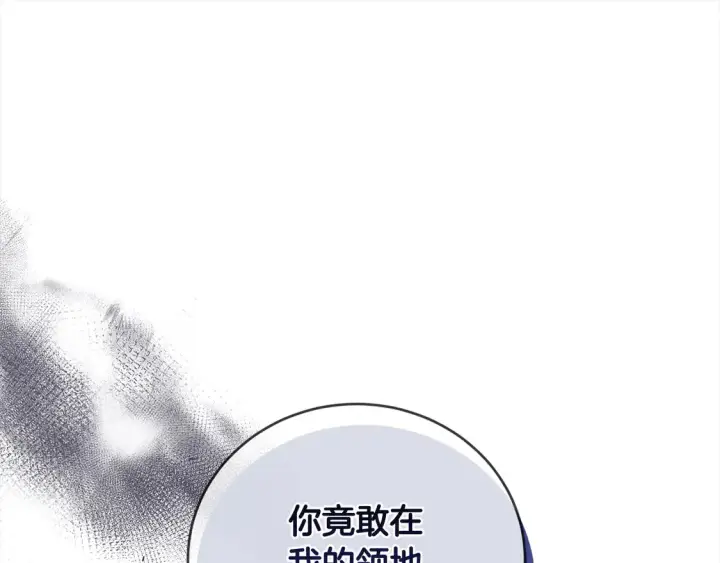 漫画《太可爱了怎么办》第5话 重回孤儿院第181张图