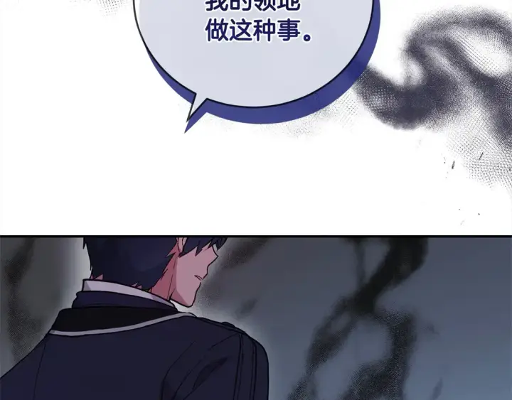 漫画《太可爱了怎么办》第5话 重回孤儿院第182张图