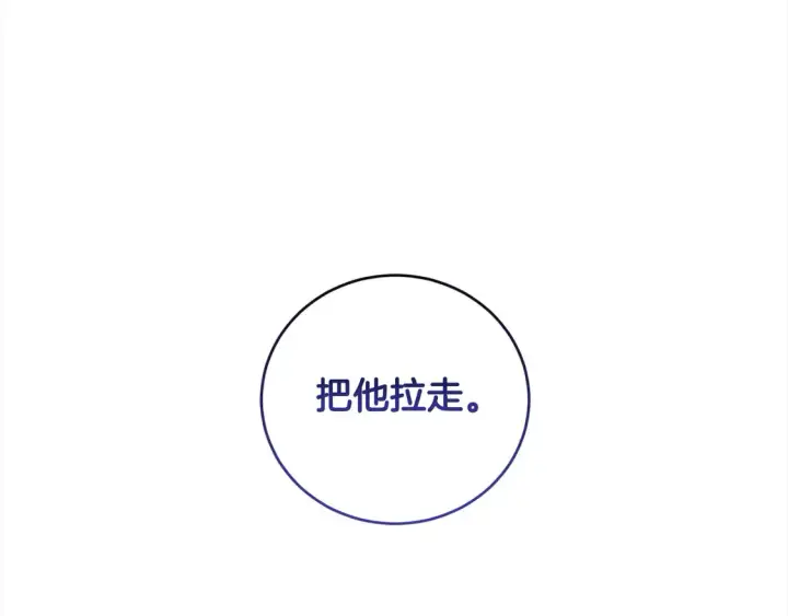 漫画《太可爱了怎么办》第5话 重回孤儿院第185张图