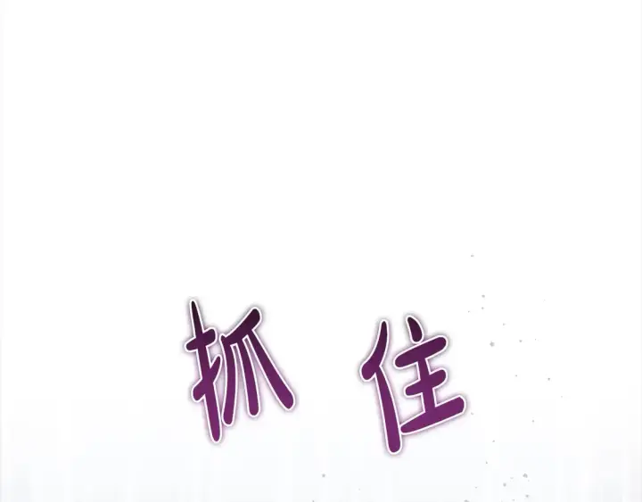 漫画《太可爱了怎么办》第5话 重回孤儿院第186张图