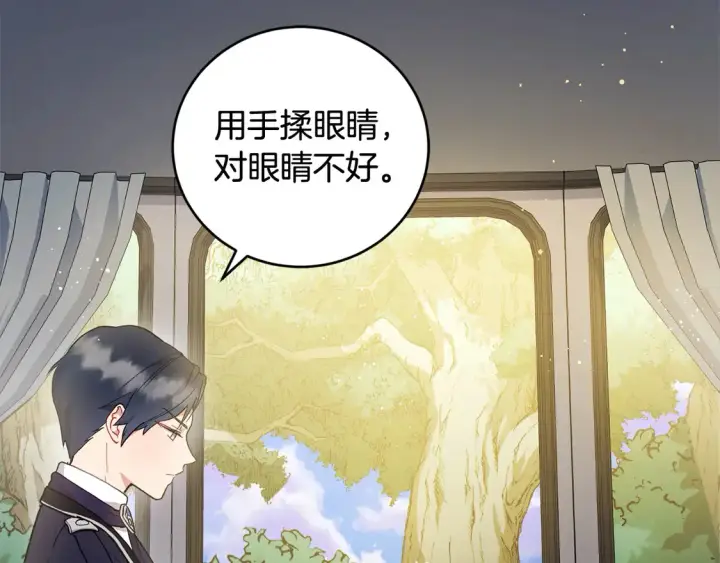 漫画《太可爱了怎么办》第5话 重回孤儿院第19张图