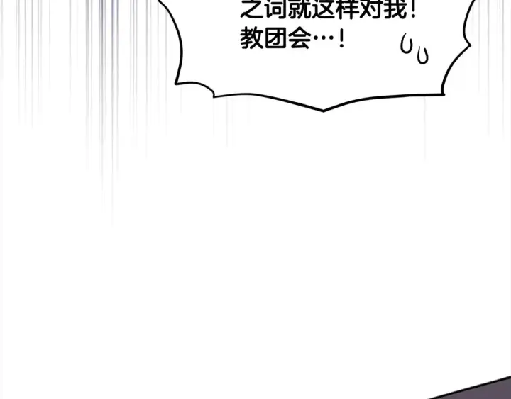 漫画《太可爱了怎么办》第5话 重回孤儿院第190张图