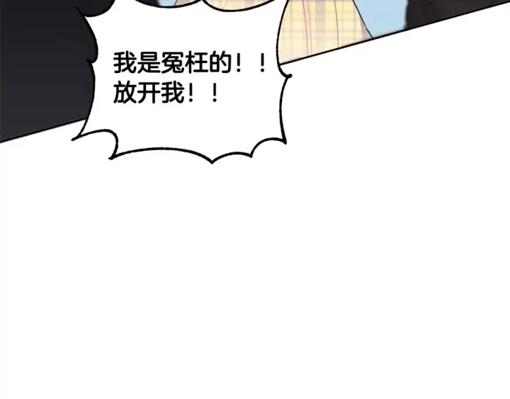 漫画《太可爱了怎么办》第5话 重回孤儿院第193张图
