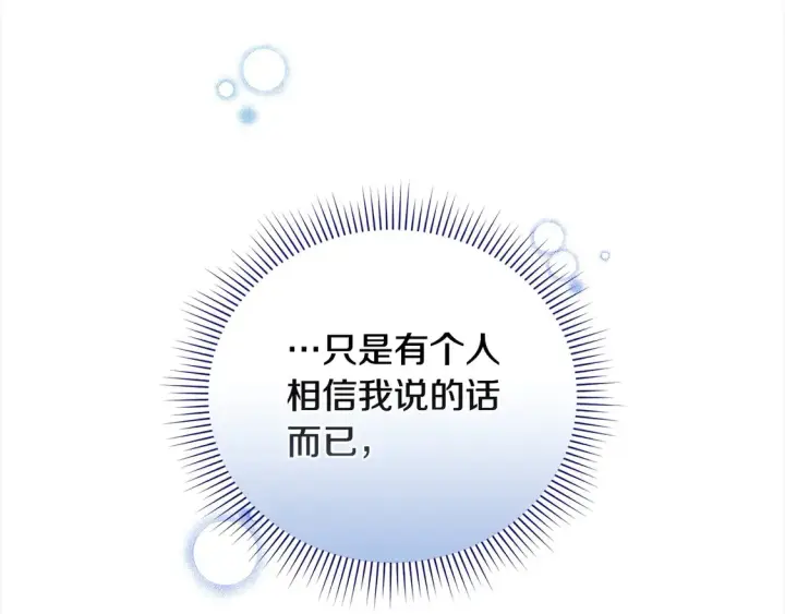 漫画《太可爱了怎么办》第5话 重回孤儿院第196张图