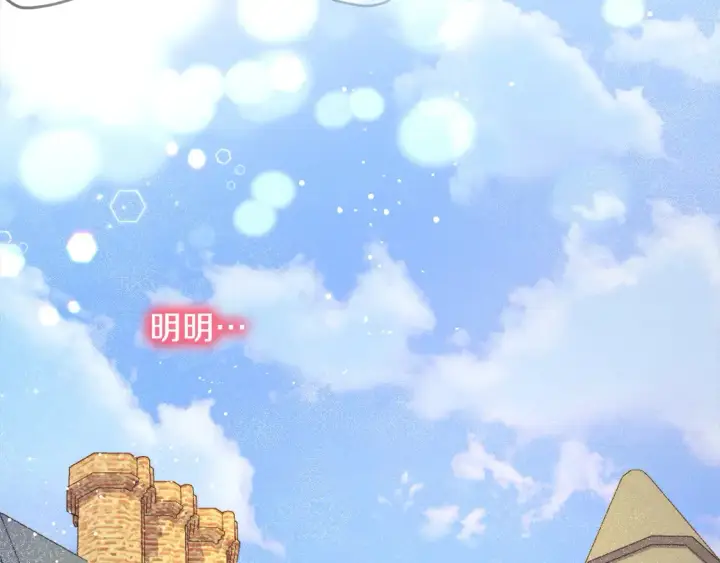 漫画《太可爱了怎么办》第5话 重回孤儿院第198张图