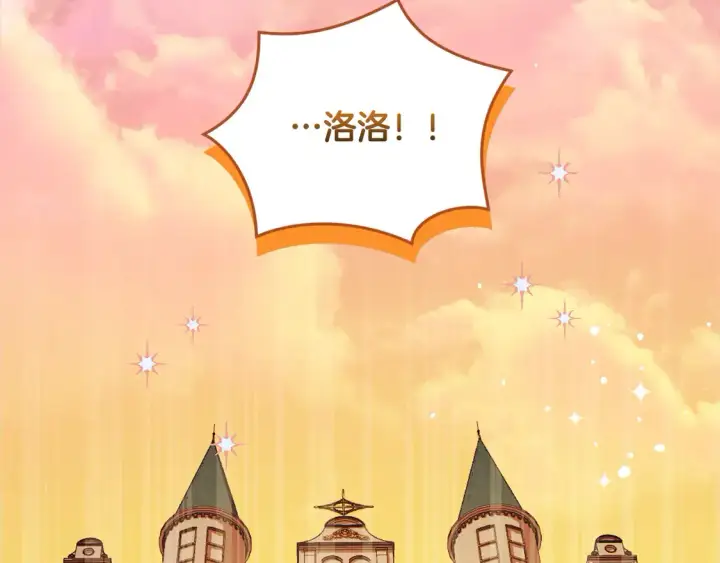 漫画《太可爱了怎么办》第5话 重回孤儿院第205张图