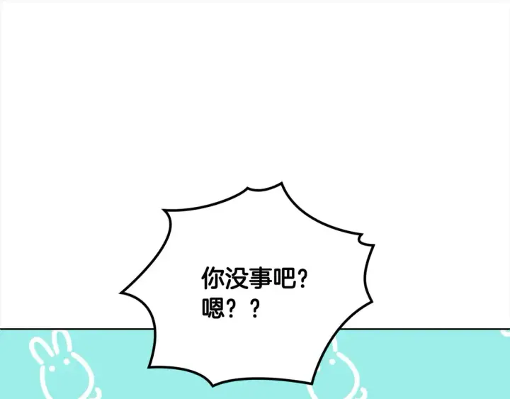 漫画《太可爱了怎么办》第5话 重回孤儿院第209张图