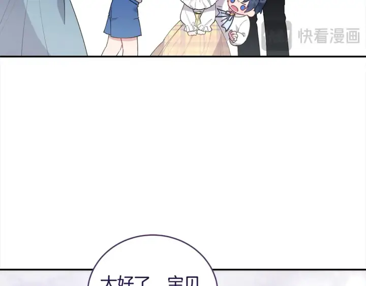 漫画《太可爱了怎么办》第5话 重回孤儿院第211张图
