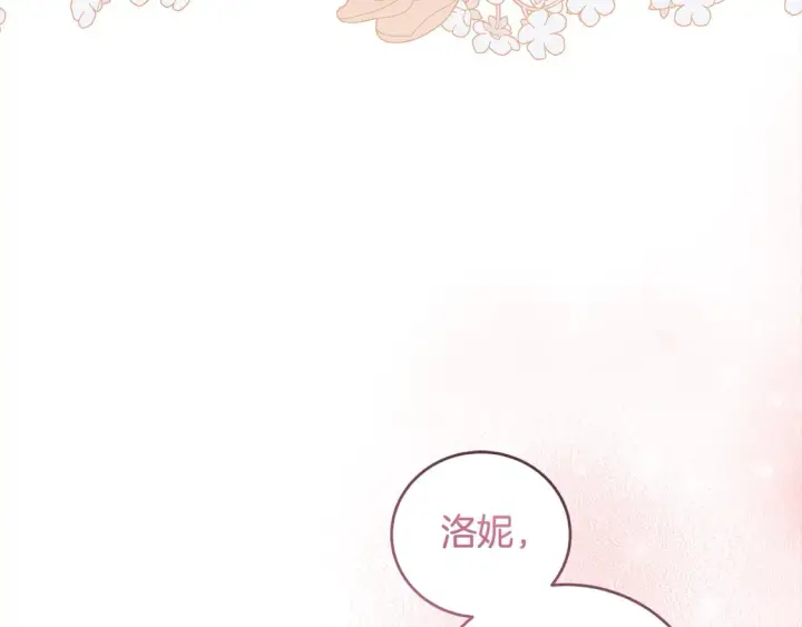 漫画《太可爱了怎么办》第5话 重回孤儿院第217张图