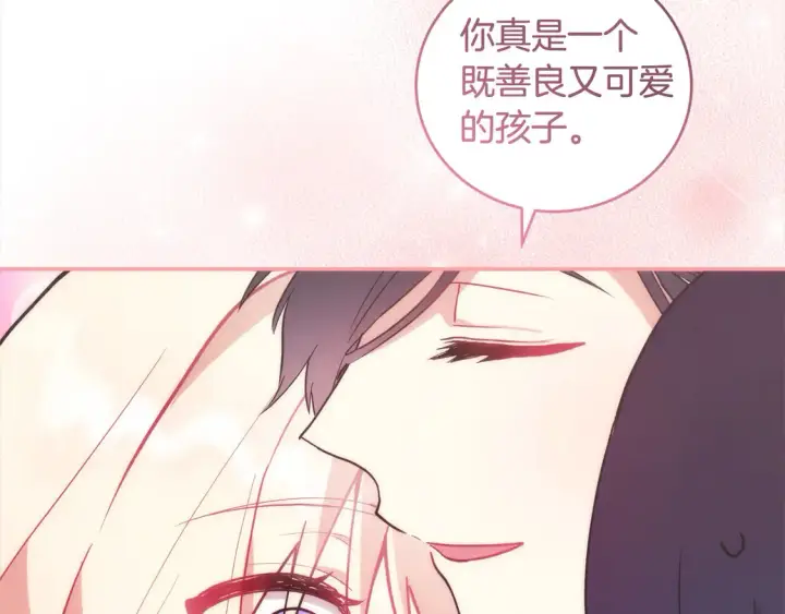 漫画《太可爱了怎么办》第5话 重回孤儿院第218张图