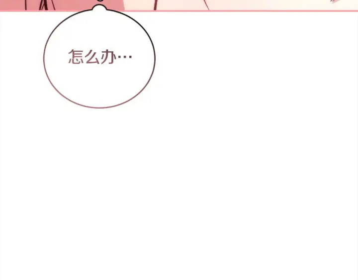 漫画《太可爱了怎么办》第5话 重回孤儿院第223张图